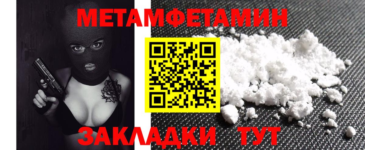 Амфетамин Розовый Тольятти