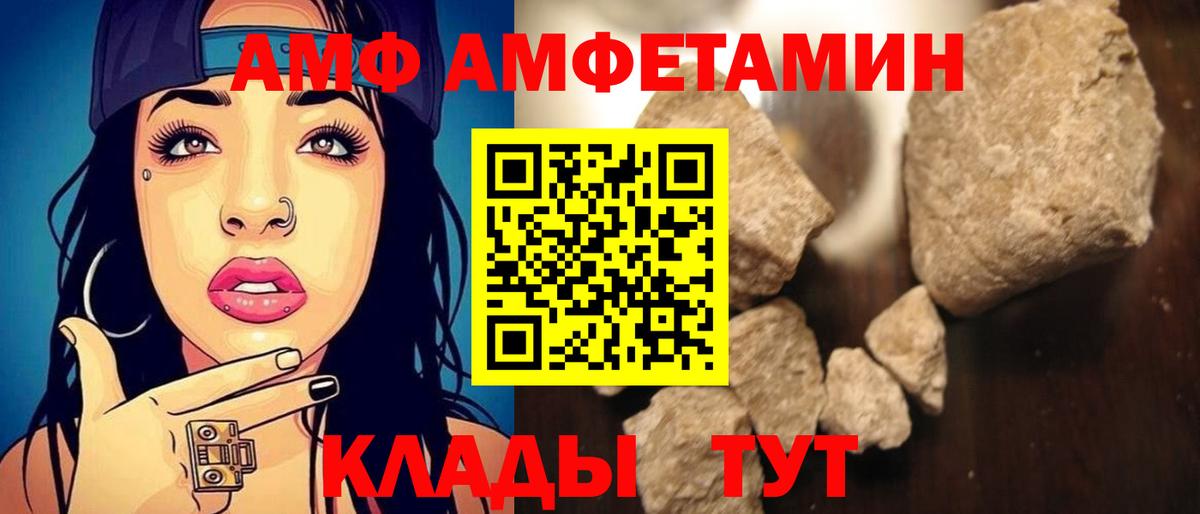АМФ Розовый  Вход с VPN  Амфетамин  АМФЕТАМИН  МЕГА ссылки  Тольятти 