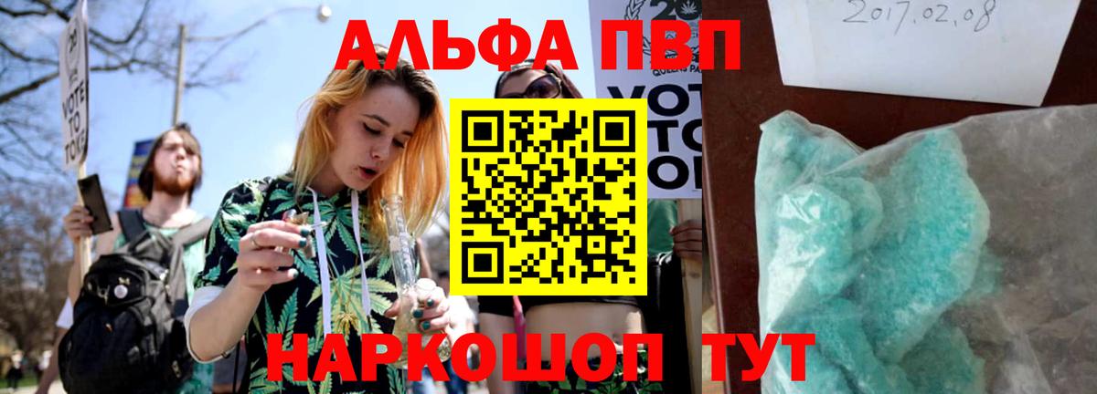 Alfa_PVP Crystall  APVP  Альфа ПВП Соль  Alpha-PVP мука  Тольятти  Вход с VPN 