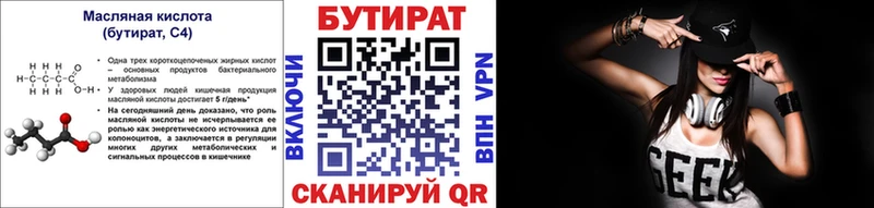БУТИРАТ 99%  купить  сайты  Тольятти 
