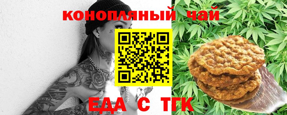Тольятти  Cannafood конопля  Вход с VPN 