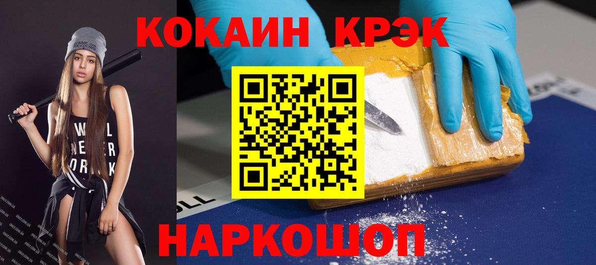 COCAIN Эквадор  Cocaine Боливия  Вход с VPN  Тольятти 