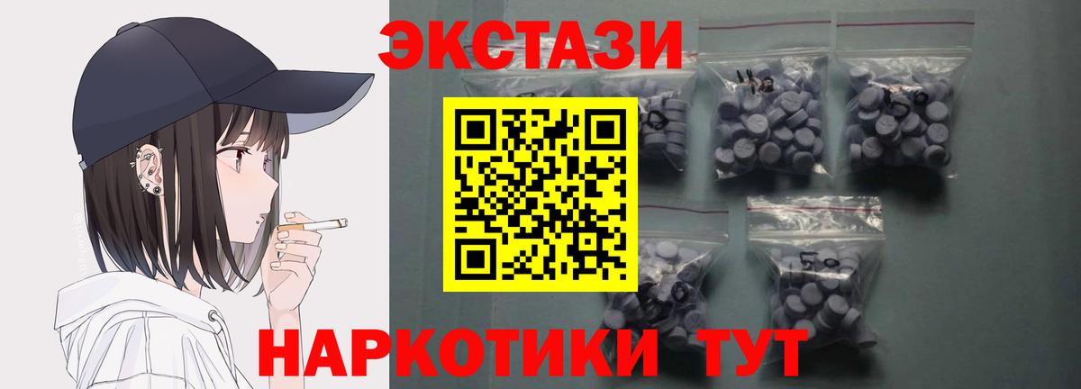 Экстази 99%  ЭКСТАЗИ  Тольятти  где купить наркотик  блэк спрут вход  Вход с VPN  ЭКСТАЗИ TESLA 