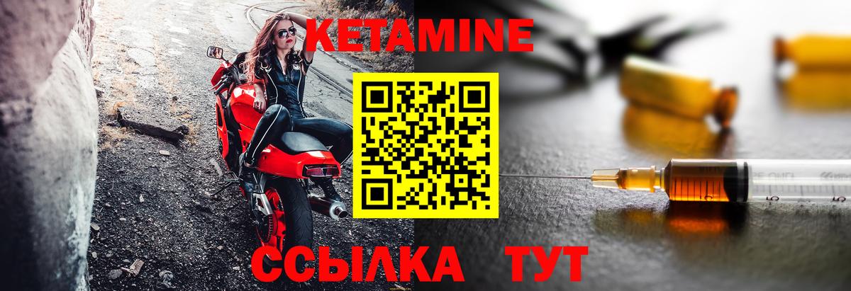 КЕТАМИН VHQ  КЕТАМИН ketamine  Вход с VPN  Тольятти 