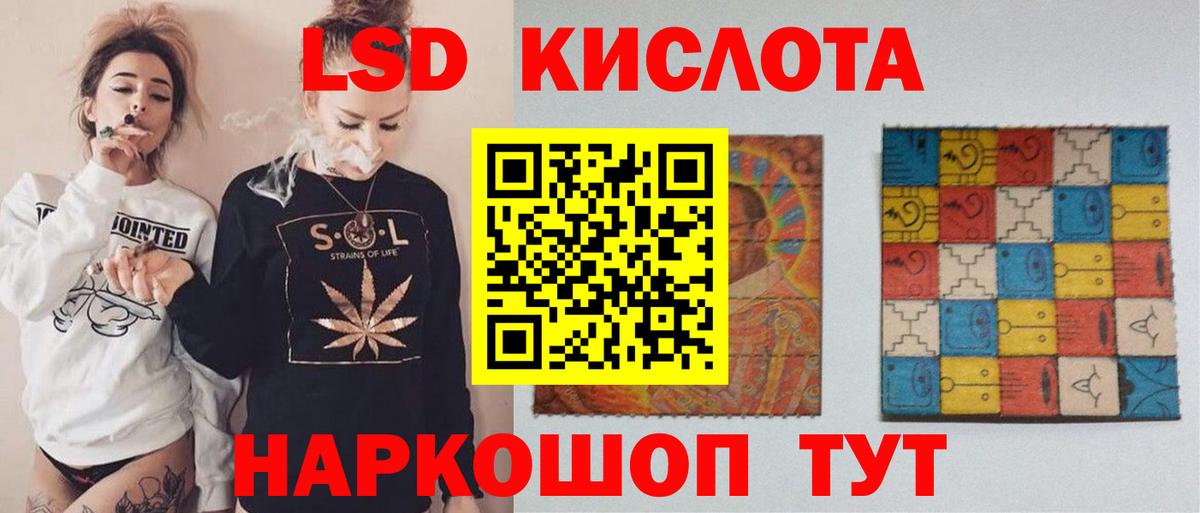 Лсд 25 экстази  Лсд 25 экстази кислота  Вход с VPN  LSD-25 экстази ecstasy  Тольятти 