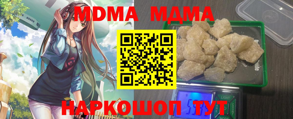 Тольятти  МДМА молли  МДМА  MDMA VHQ  Вход с VPN 