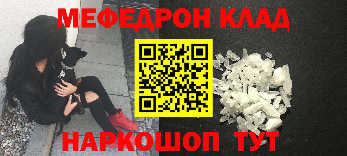 Мефедрон  Меф VHQ  Вход с VPN  МЕФ  Тольятти 