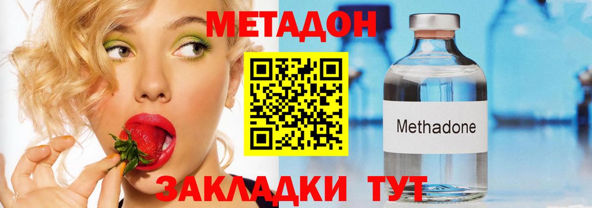 Метадон кристалл  Вход с VPN  Тольятти  МЕТАДОН кристалл 