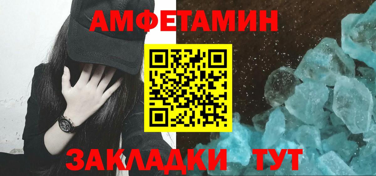 МЕТАМФЕТАМИН пудра Тольятти