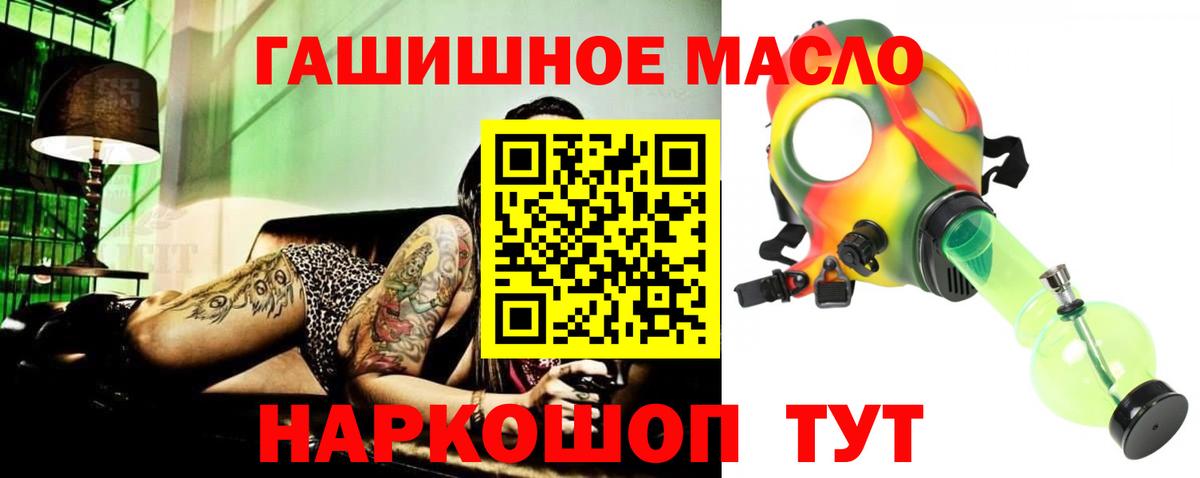 хочу   ТГК гашишное масло  Тольятти  Вход с VPN  ТГК гашишное масло 