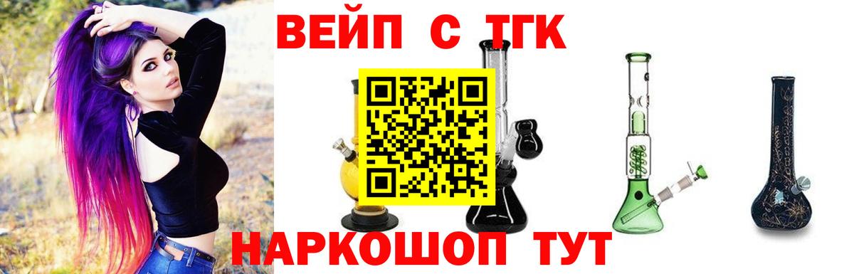 Дистиллят ТГК жижа Тольятти